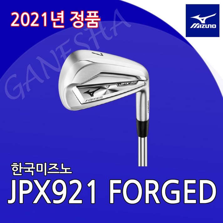 한국 미즈노 JPX921 포지드 아이언 남성용 7개 8개 골프채 아이언세트, 7I(#4-PW), DYNAMIC GOLD 120(S200)