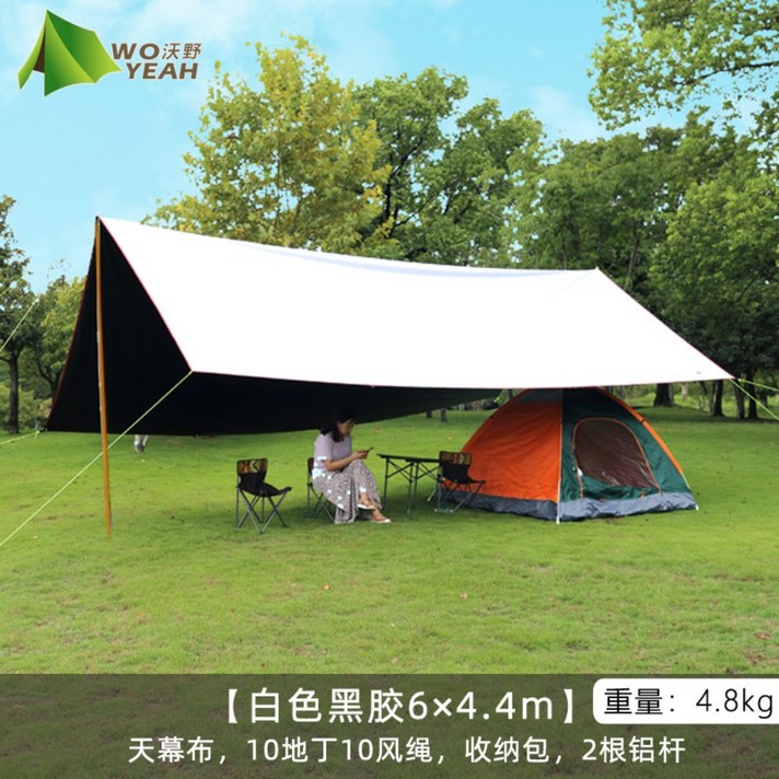 캠핑 퍼스트 차박 블랙 코팅 타프 타프쉘, 6x4.4m 흑교 화이트+알루미늄 스틱 2타