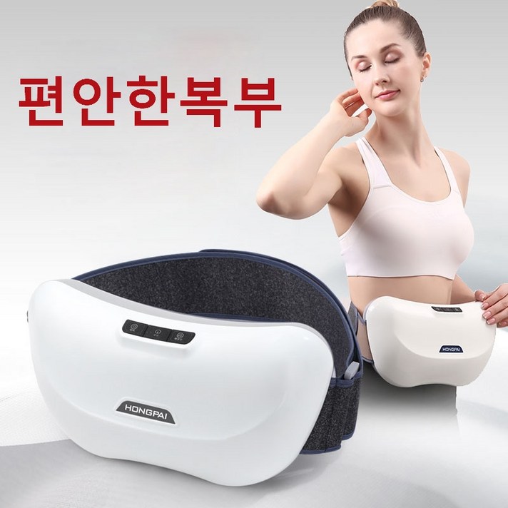 온열 복부 마사지기 담적증 배마사지기 다이어트 소화불량, 전원타입