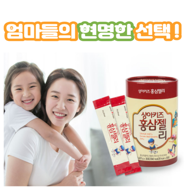 [1+1이벤트][당일출고] 키즈홍삼 홍삼젤리 어린이홍삼 20g 2박스 60포 홍삼추출액 최고, 1+1박스 60포