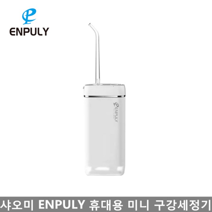 샤오미 ENPULY 휴대용 미니 구강세정기