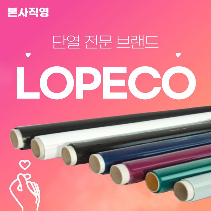로페코 다마거시트 창문단열필름 암막 반투명 5M 10M 본사직영, 반투명화이트