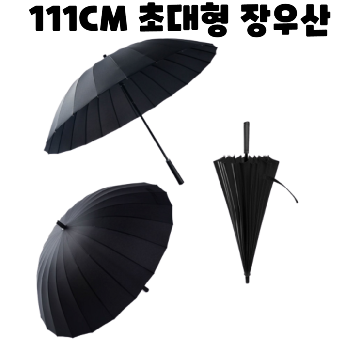 킹스맨우산 24k 태풍우산 대형 튼튼한 영국우산 장우산