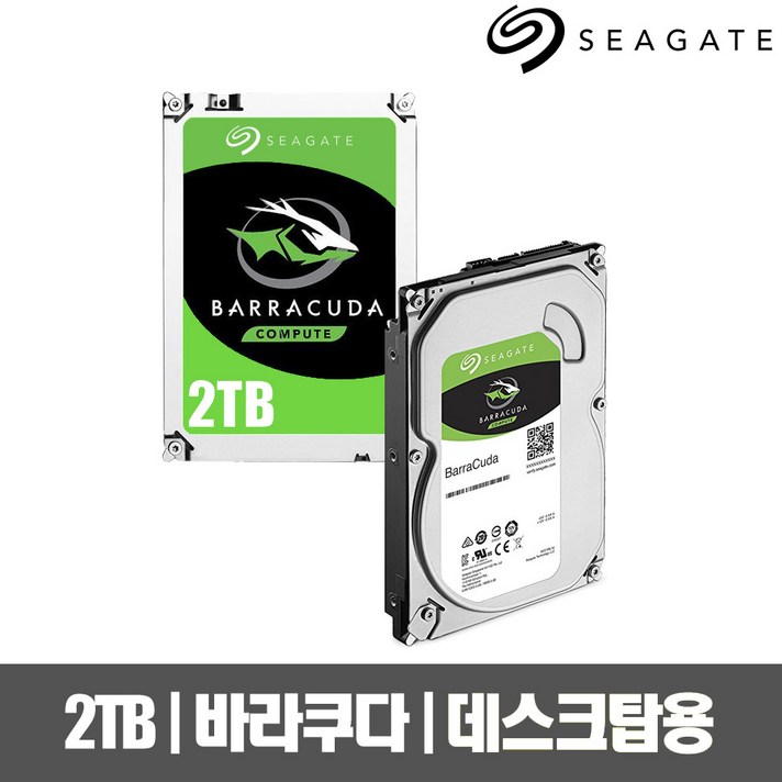 씨게이트 바라쿠다 하드디스크 데스크탑용 HDD, ST2000DM008, 2TB