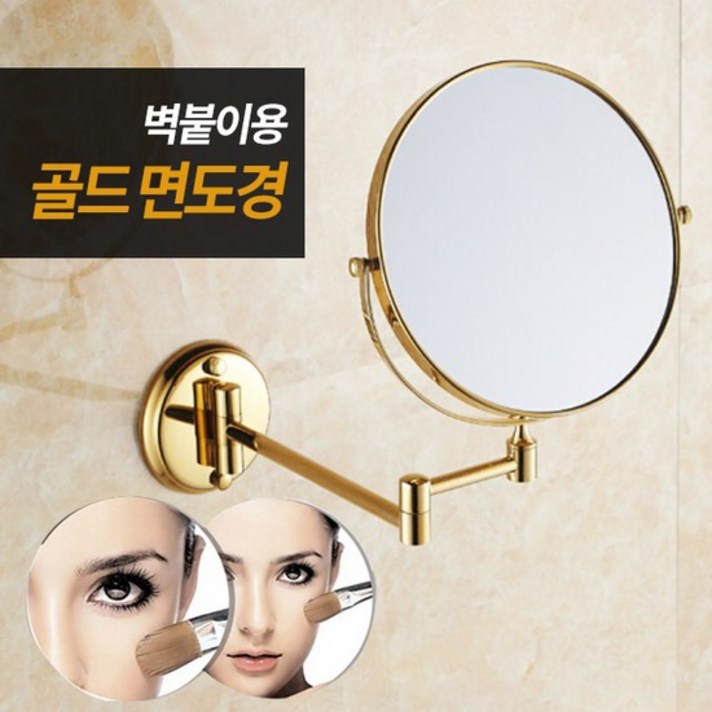골드 면도경 면도거울, 없음