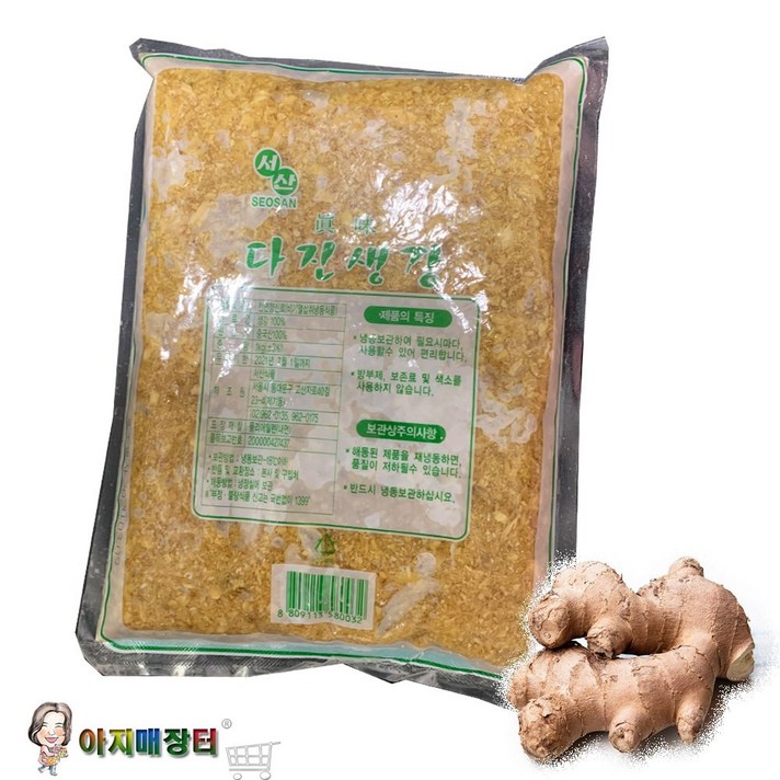 글로벌냉동식품 대파 마늘 양파 고추 생강, 1개, 1kg 다진생강
