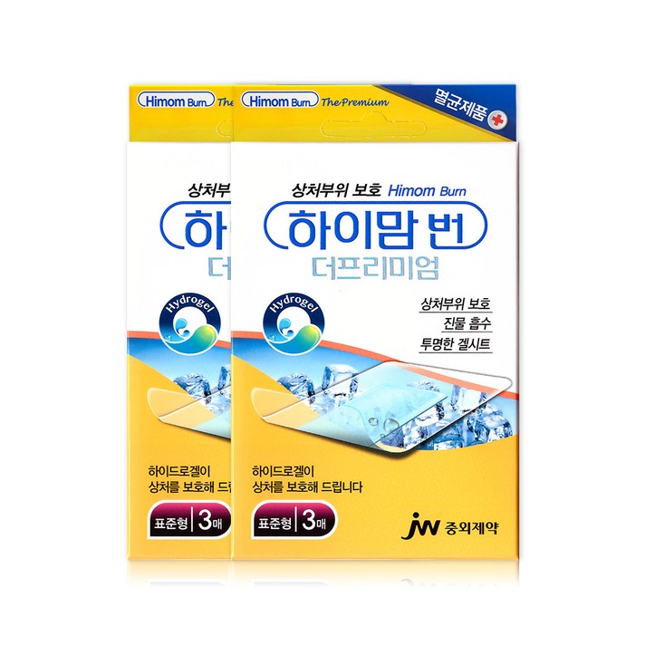 하이맘 번 표준형 3매 2개 3개 5개 화상 밴드 상처, 2세트