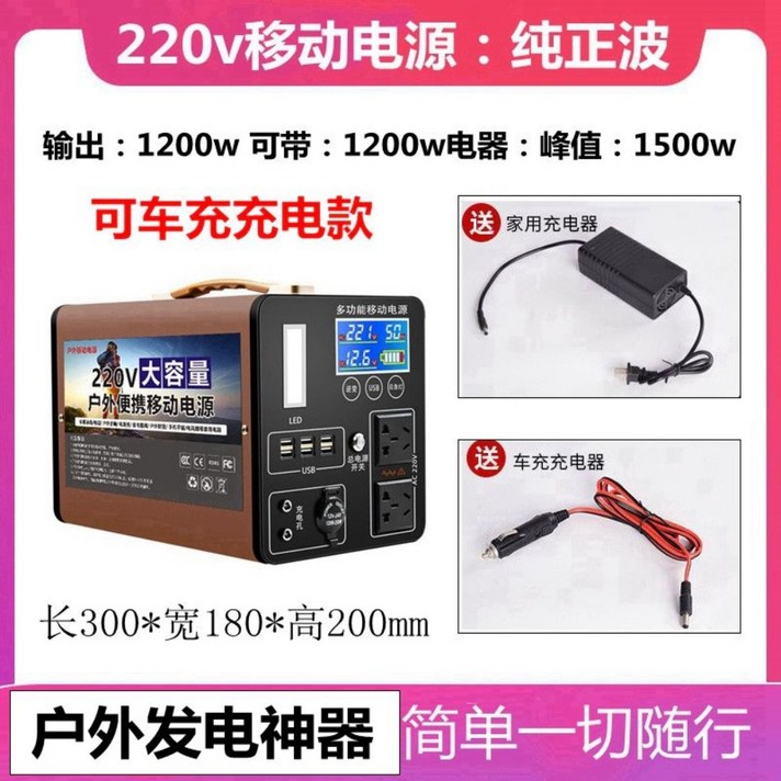 파워탱크 220v 대용량 리튬 고출력 정전 비상용 노점 캠핑벨트 캠핑용파워뱅크, L.1200w 사인파 (30만 밀리암페어아워)개