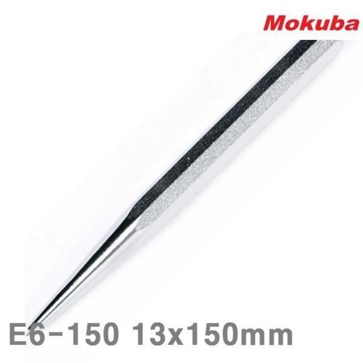 DLO238103모쿠바 센터펀치 E6-150 13x150mm (1EA)