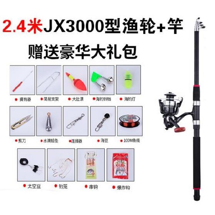 바다찌낚싯대 바다낚시 낚시대 조합 풀세트 3미터 손, T12-2.4미터+13굴대 3000형 낚시릴 세트
