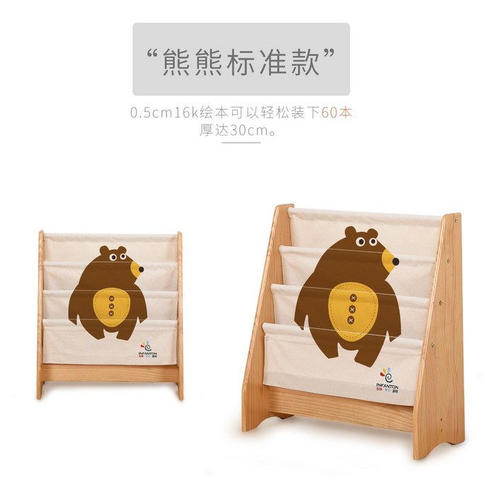 아기 책장 그림책 선반 어린이 책꽂이 장난감수납, 곰 3단
