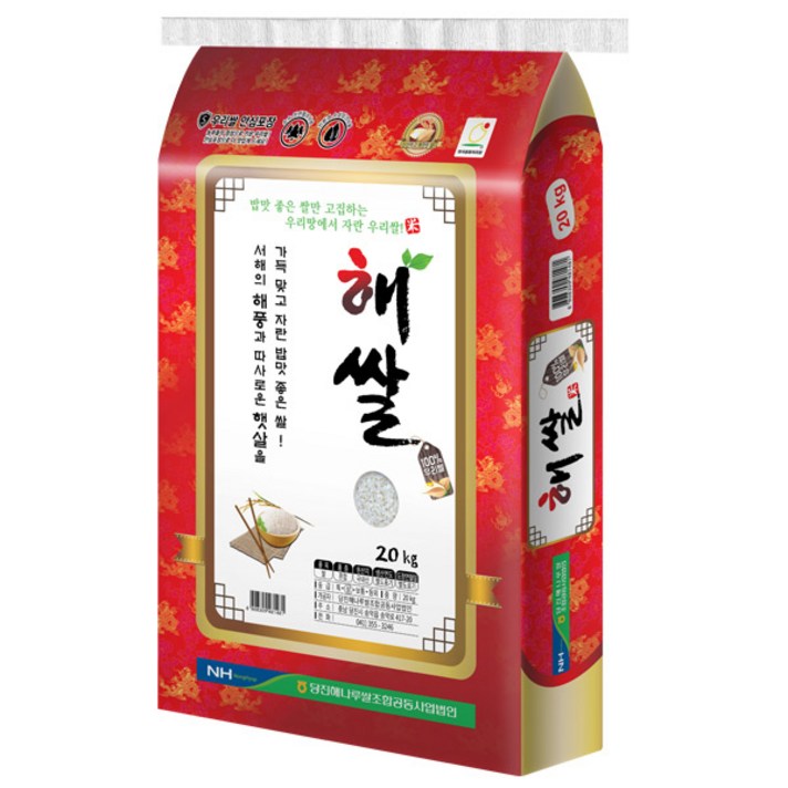 [한결물산] 2019년 햅쌀 찰지고 밥맛 좋은 송악농협 해쌀, 1개, 20kg