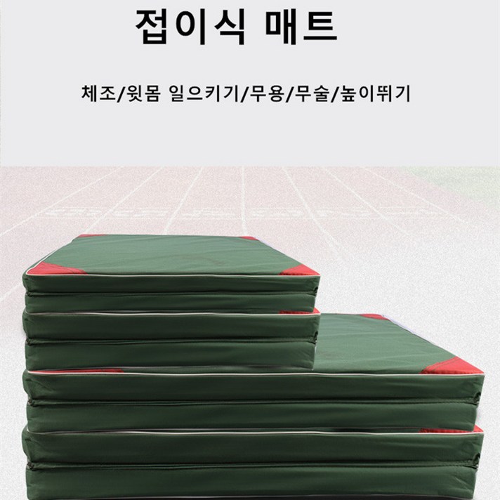 라비로스 구르기매트 놀이방매트 체육관매트 스포츠매트 점프, 1.2m*0.6m*5cm