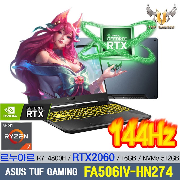 [예약판매]TUF 게이밍 노트북 FA506IV-HN274 RTX2060/라이젠7 4800H/RTX2060/16GB/NVMe512GB/144Hz, 건메탈