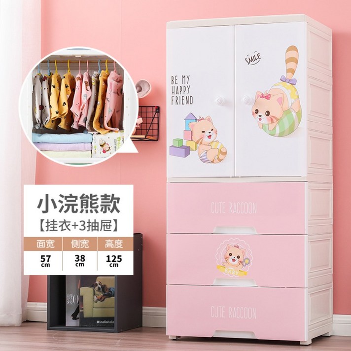 어린이 케릭터 옷장 간단한 조립 플라스틱 아기옷장, P