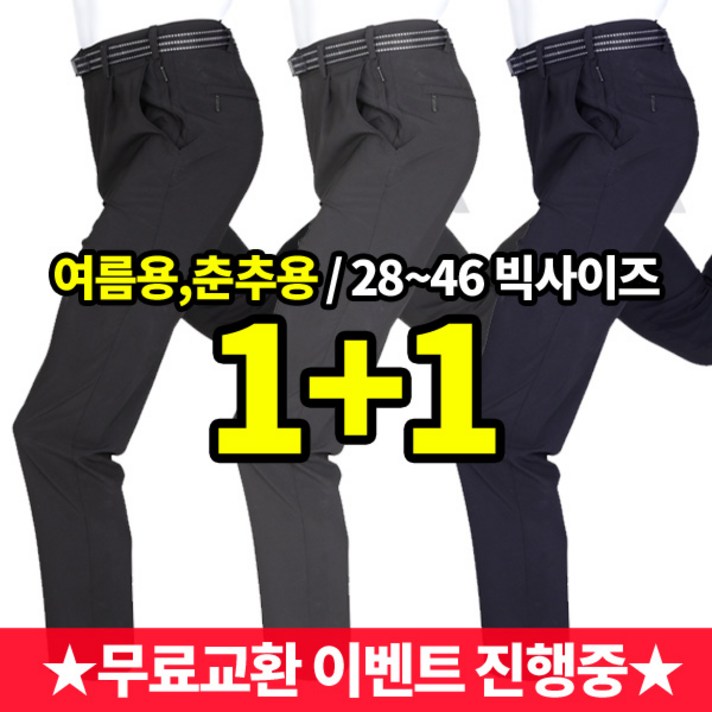 이지바이 1+1 빅사이즈 전국민이 입는 남성 봄 여름용 기본 등산 작업복 바지(B8EY2LP065M)