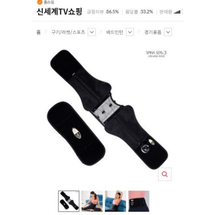 스파이나써보허리보호대
