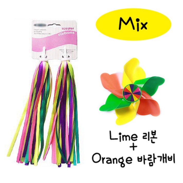 보씨엘 아동 킥보드 바람개비 스트리머 리본 액세서리 세트 소품, Mix