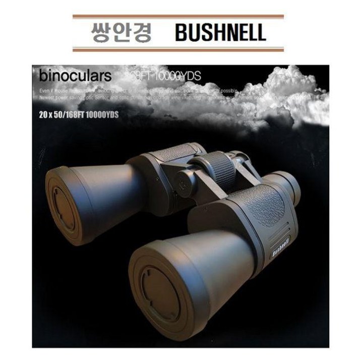 NQG286219sf)BUSHNELL쌍안경/망원경/관람용/공연관람/등산/캠핑 갈릴레오, bushnell쌍안경22x32