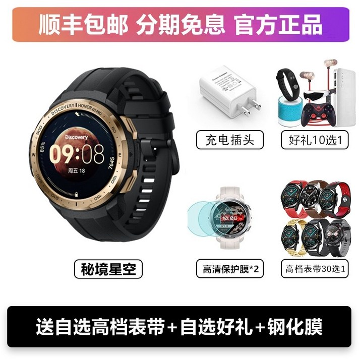 스마트워치 운동 우주인 다이얼 보내기 12회 무이자 Glory Watch GS Pro Smart Watch3 스포츠 남성 및 여성 방수 통화 심박수 Huawei Apple 적용, 1339 GS Pro Mystery Starry