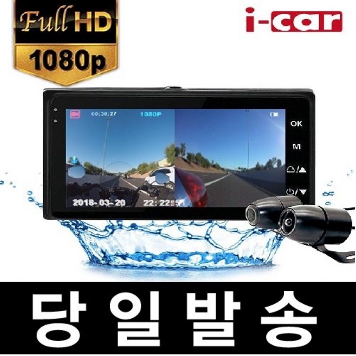 2채널 바이크 오토바이블랙박스 액션캠 풀HD 화각140도, 2CH 전방 1080P 후방720P 블랙박스