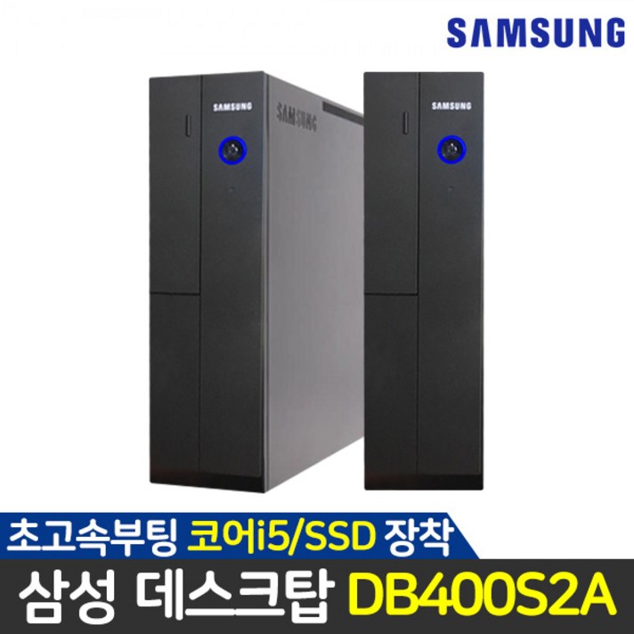 삼성 윈10 무료 업그레이드! 코어i5 블랙슬림 컴퓨터 DB400S2A, 램8GB+SSD512GB