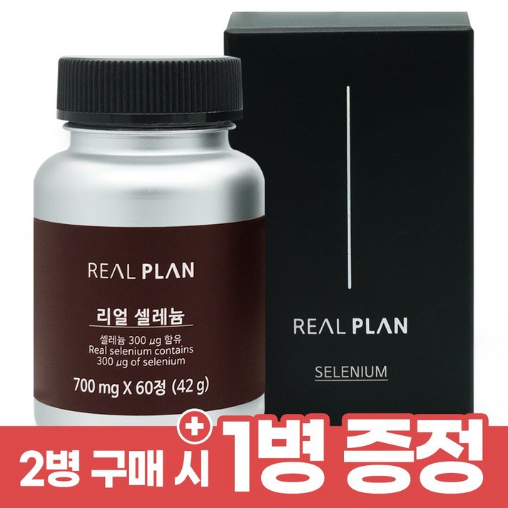 리얼플랜 셀레늄 셀렌 셀레니움 무기질 영양제 건강식품 선물세트, 1병, 700mg x 60정