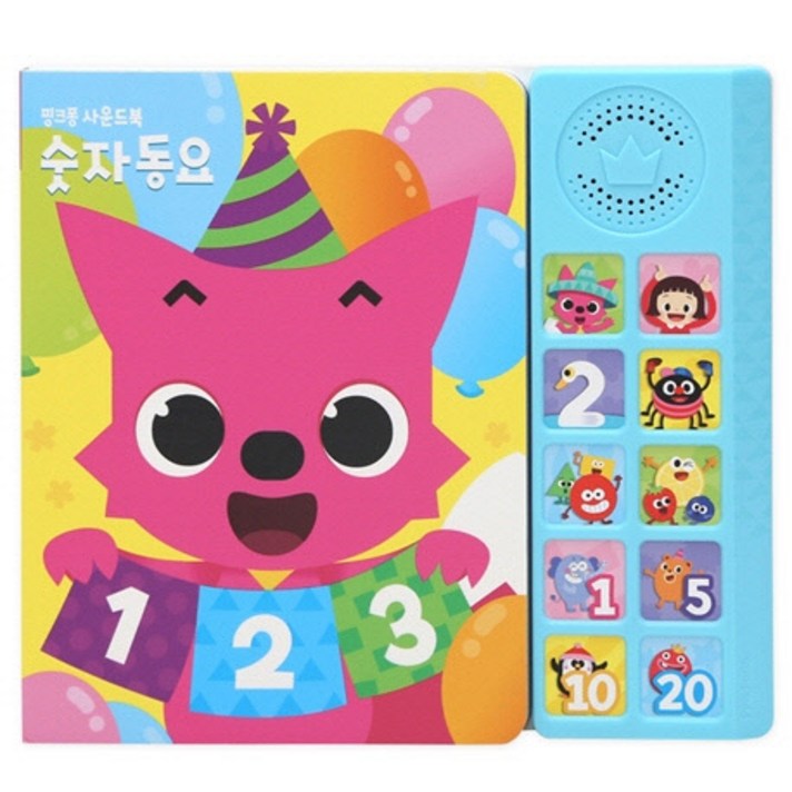 핑크퐁 사운드북: 숫자동요, 스마트스터디
