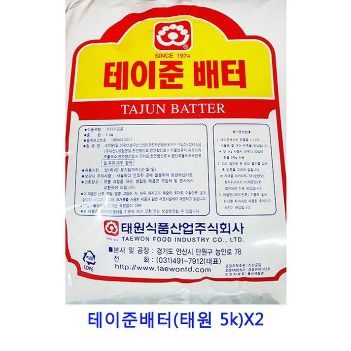 [C.P] 업소용 식자재 테이준배터(태원 5k)X2 소고기다시다 향신료 치킨스톡 짬뽕다시 대용량라면스프 육수팩 사골분말 마늘후레이크 후리가케 자연한알 정향 혼다시 가쓰오부시 페페론치노 라면스프 시즈닝 다시팩, 단일상품