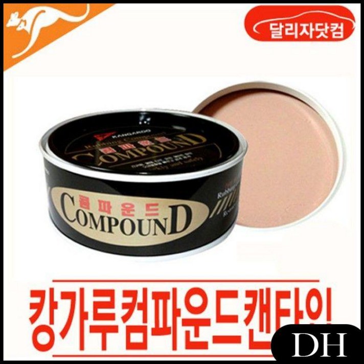 DH 캉가루 콤파운드 캔타입/ 흠집제거/잔기스제거/ 컴파운드