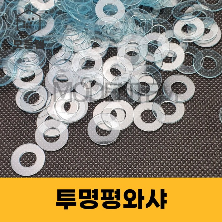 투명평와샤 평와셔 플라스틱 PVC 절연 와샤 볼트 너트, 투명평와샤 M3 (20개)