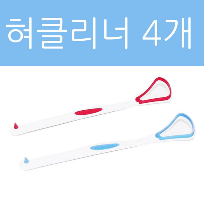 텅브러쉬 4개 혀 백태제거 설태제거 설태제거기 약국 혀클리너 입냄새제거 휴대용 혀크리너 혓바닥 청소 크리너 닦기, 혀클리너 4개입