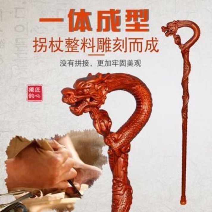 지팡이 연수목 청려장 할아버지생신선물 노인 미끄럼 방지 마호가니 통나무 일체형 용두 나무, 01 알록달록한 키에 알맞게 (150155)