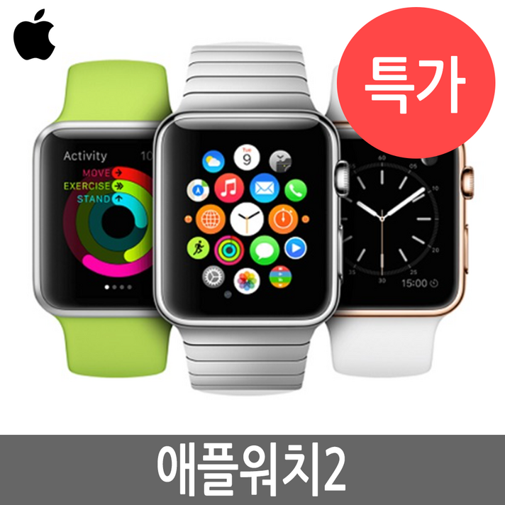 애플 애플워치 2세대 Apple Watch 38mm/42mm 정품, 애플워치2 42mm A급