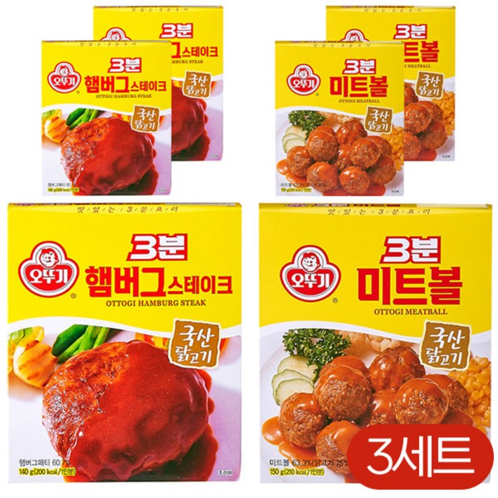 오뚜기 3분 미트볼 150g 3개 + 햄버그 스테이크 140g 3개, 3세트