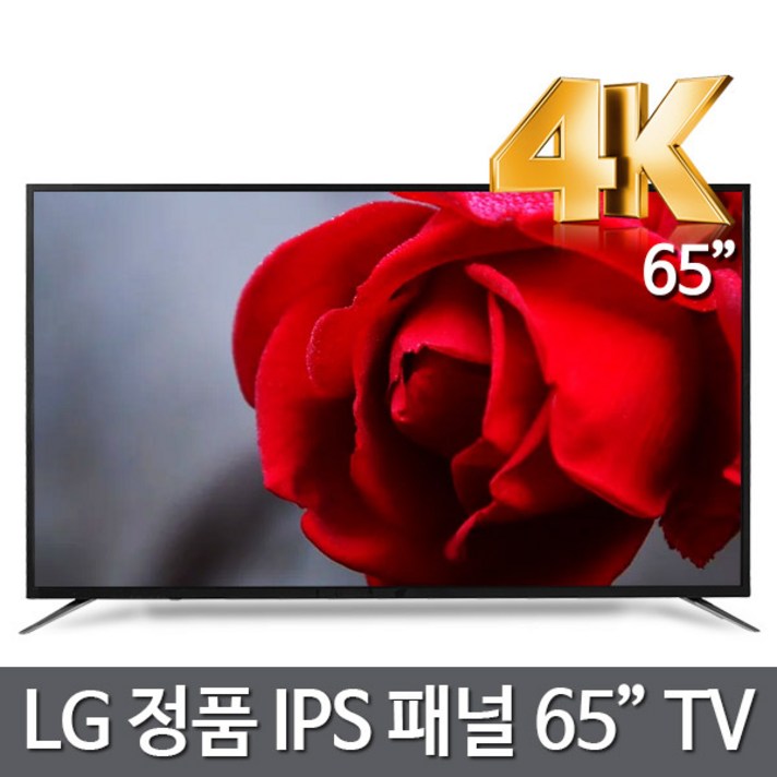 TNMTV 65인치 TV UHD LED 대화면 A급 LG정품IPS패널 무결점 한정특가, TNM-650U(65인치), 스텐다드(방문설치)