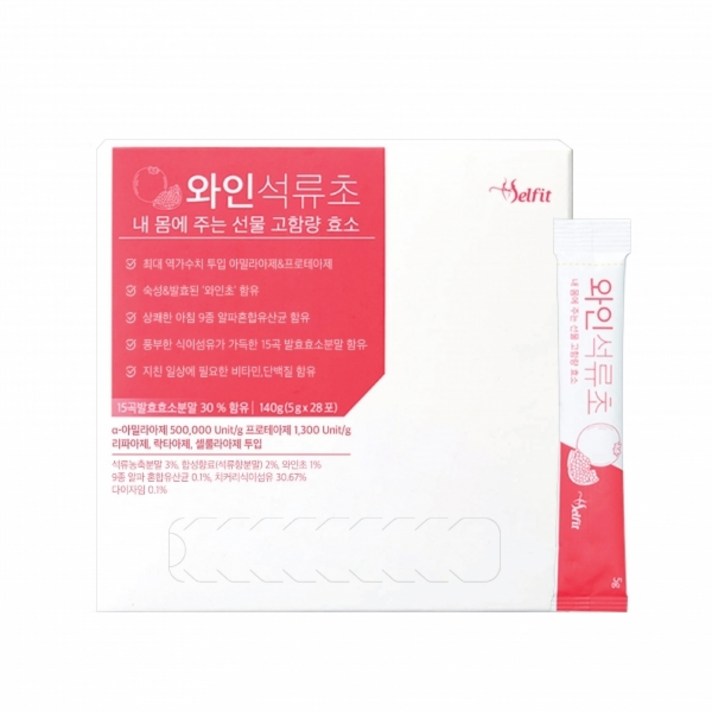 [시크릿전용] 셀핏 내 몸에 주는 선물 와인석류초 4주, 단품, 단품