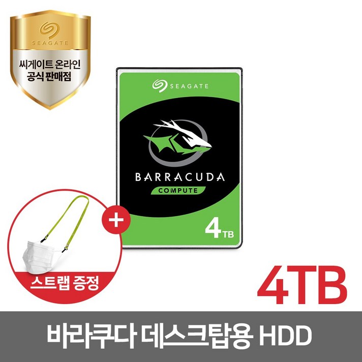 씨게이트 바라쿠다 4TB ST4000DM004 정품인증 HDD, 단품, 단품