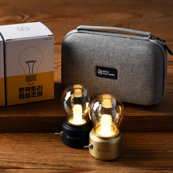 론팩토리 캠핑조명 차박 감성랜턴 세트구성품, 세트A[골드+블랙+하드케이스(그레이)]