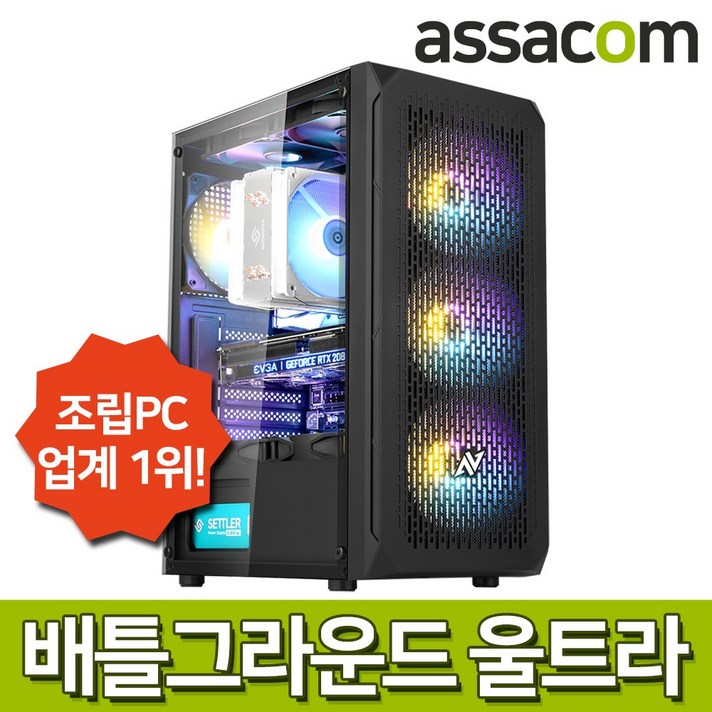 [게임용] i5 10400 16G-25600 SSD512G RTX2060 조립컴퓨터PC [AS941650], 단품, 단품