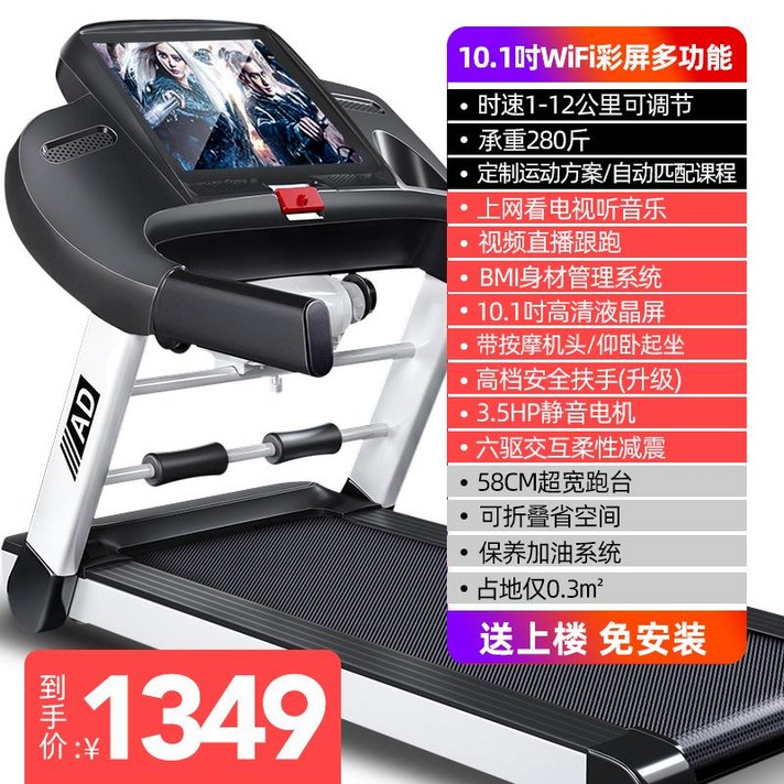 가정용 아파트 런닝머신 러닝머신 접이식 AD 소형 가족 초 저소음 전기 걷기 평면 실내, 10.1 인치 컬러 스크린 멀티로드 베어링 280