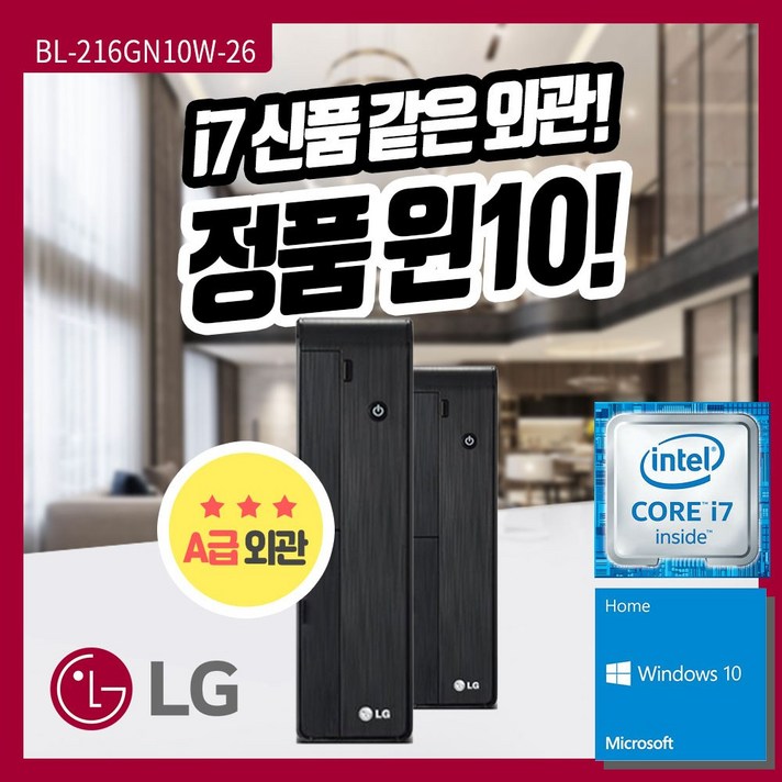 LG전자 i7 고사양 사무용 특가 본체 슬림형 A급 외관 컴퓨터 PC, i7최고급사무용PC, LGZ50(A급외관)2600/16/s120/G210/윈10