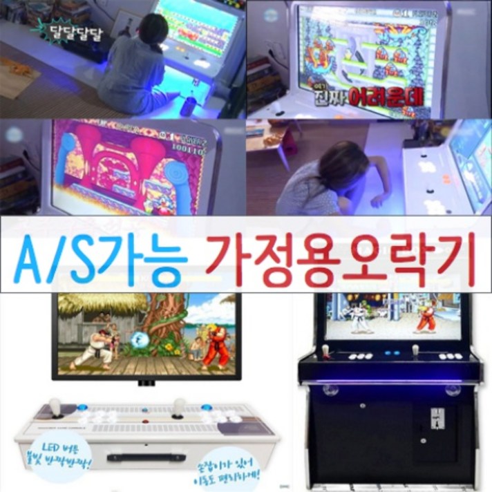 닿다 레이싱 자동차 업소용 나혼자산다 동전 철권 기계 고전 레트로 옛날 추억의 게임 화사 오락기 가정용 오락실 게임기, 분리형 TV연결 게임기 3D 14 + 2D 2034게임