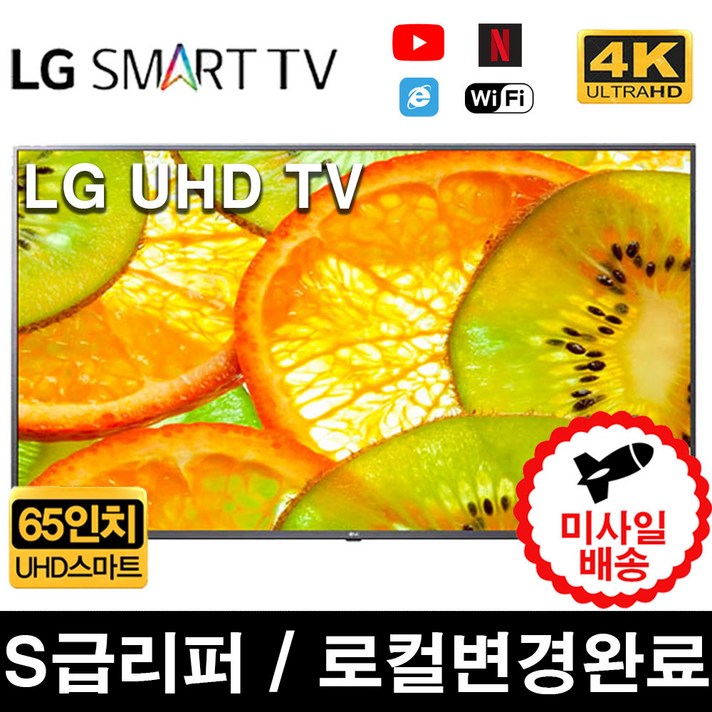 LG전자 65인치 65UM6900 4K UHD 스마트TV 리퍼티비, 기사설치, 서울/경기/인천 벽걸이+브라켓포함