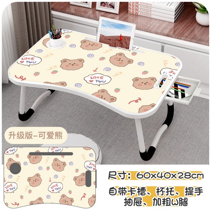 대학생 기숙사 컴퓨터책상 가정용 침실책상 남녀 캐릭터 노트북책상 좌식책상 캐릭터책상, 서랍+컵받침+카드홀더 일체형 (곰돌이)