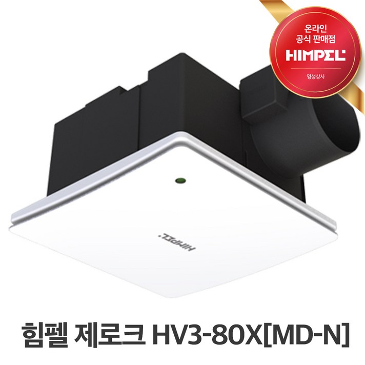 힘펠 환풍기 HV3-80XMD-N 전동댐퍼 욕실 화장실, 단품