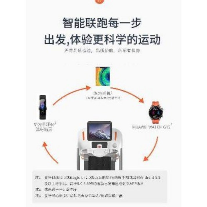 가정용 런닝 워킹 무동력 트레드밀 미니 머신 신우 M7 화웨이 러닝머신 실내용 소형 접이, 02 우세2 : 화웨이 운동건강생태계