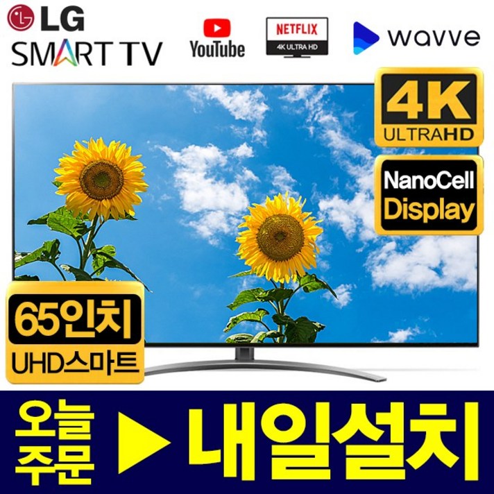 LG 65인치 4K SUHD 스마트 LED 2019년형 TV 65SM8600, 출고지직접수령