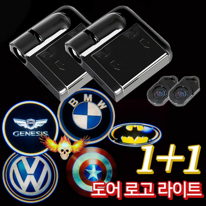 이십이도 1+1 도어 무드등 도어램프 도어라이트 도어빔 라이트, 도어로고라이트 (2개 1세트), 353_원피스