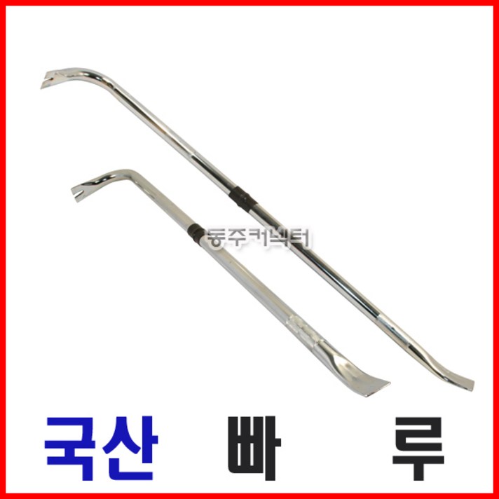 [동주커넥터]국산 빠루 바라시 600 900 1200 경량빠루 한미빠루 지렛대 홈빠루 강력열처리 빠루, B) 800mm